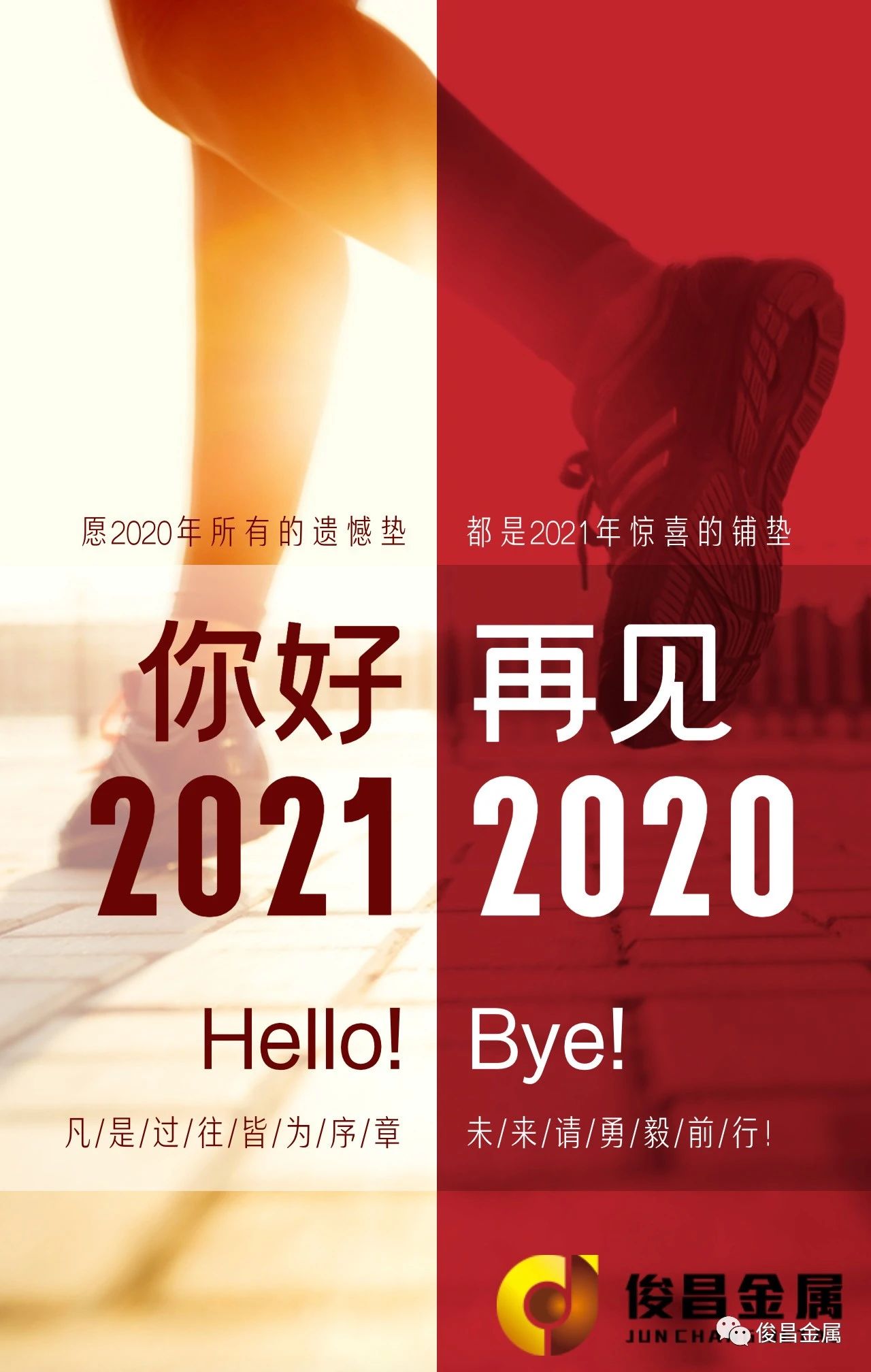 2021我們繼續(xù)與您同行！